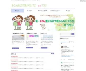 Nekonome16.com(続) Screenshot