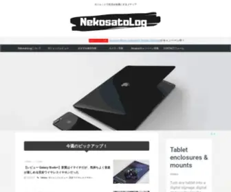 Nekosato.com(NekosatoLog) Screenshot