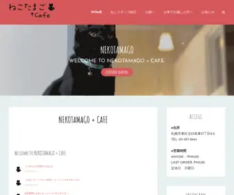 Nekotamago-Cafe.com(NEKOTAMAGO) Screenshot