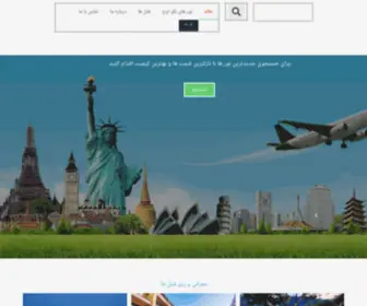 NekowjTravel.com(نکو اوج فارس) Screenshot