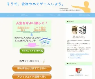 Nekoyogurt.com(ブログアフィリエイト) Screenshot