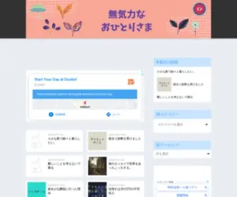 Nekoyumiko.com(なまけも) Screenshot