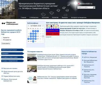 NekrasovBibl.ru(Муниципальное бюджетное учреждение "Централизованная библиотечная система" г.о) Screenshot