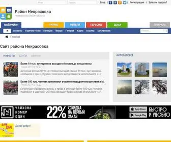 NekrasovKa.info(Некрасовка) Screenshot