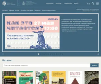NekrasovKa.ru(Библиотека им) Screenshot