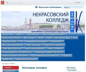 Nekrasovspb.ru(Некрасовский колледж) Screenshot