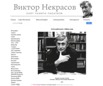 Nekrassov-Viktor.com(Виктор) Screenshot