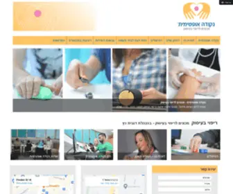 Nekuda-Optimit.co.il(ריפוי בעיסוק) Screenshot
