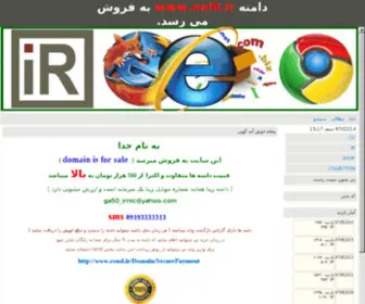 Nelli.ir(چت روم ایرانی) Screenshot