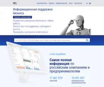 Nel.ru(Nel) Screenshot