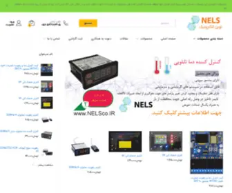 Nelsco.ir(صفحه اصلی) Screenshot