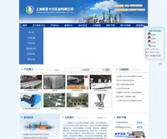 Nelsh.com.cn(耐圣卡兰实业有限公司网站) Screenshot