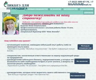 Nel.spb.ru(Главная) Screenshot