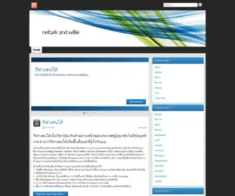 Neltarkandwillie.com(Neltark and willie) Screenshot