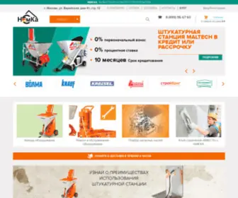 Nem-KA.ru(Компания НеМ.КА) Screenshot