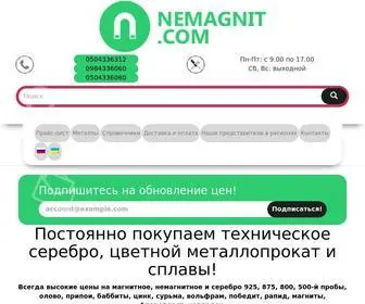 Nemagnit.com(Купуємо) Screenshot