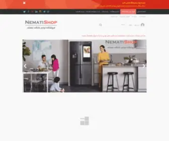 Nematishop.com(لوازم خانگی) Screenshot