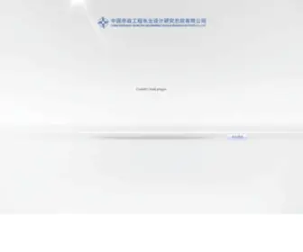 Nemd.com.cn(中国市政工程东北设计研究总院有限公司) Screenshot