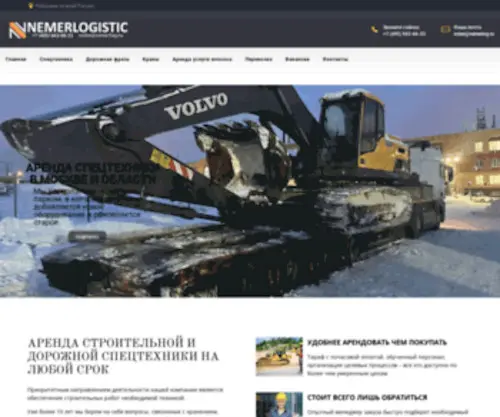 Nemerlog.ru(Главная) Screenshot