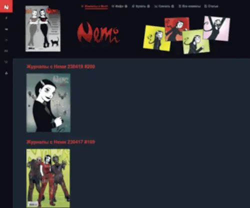 Nemi-Comics.ru(Автором комиксов про Неми (Nemi)) Screenshot