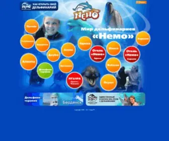 Nemo.ua(Мир дельфинариев) Screenshot