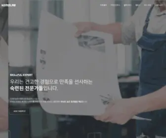 Nemolab.co.kr(인쇄 디자인 출판 전문 원스탑 서비스) Screenshot