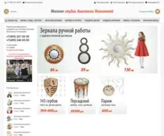 Nemolyaeva.ru(магазин) Screenshot