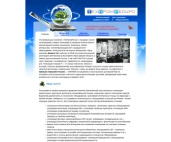 Nemusor.ru(Утилизация оргтехники) Screenshot