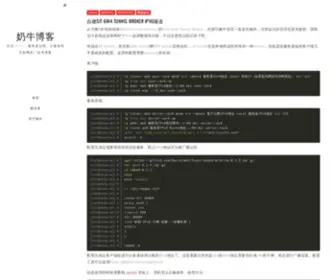 Nenew.net(奶牛博客) Screenshot