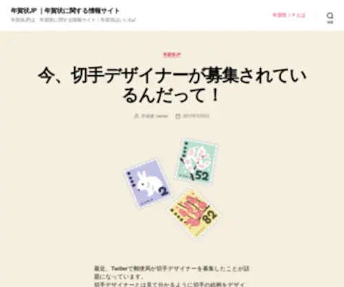 Nengajp.com(年賀状) Screenshot