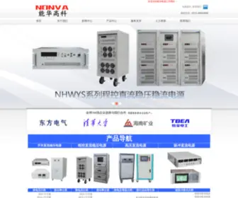 Nenghua004.com(能华高效电源解决方案) Screenshot