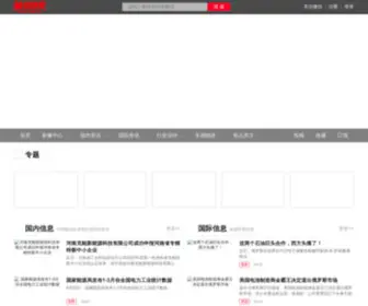 Nengyuanjie.net(中国能源) Screenshot