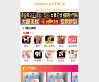 Nengzhijian.com(深圳市瑞鸿富科技有限公司) Screenshot