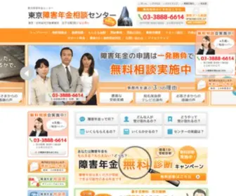 Nenkin-Shogai.com(障害年金) Screenshot