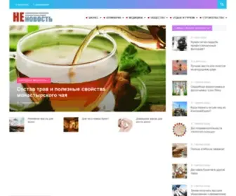 Nenovost.com(Информационно) Screenshot