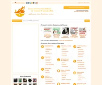 Nenuna.net(Доска бесплатных объявлений в Москве) Screenshot