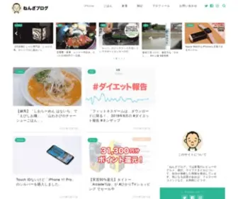 Nenza.net(ねんざブログ) Screenshot