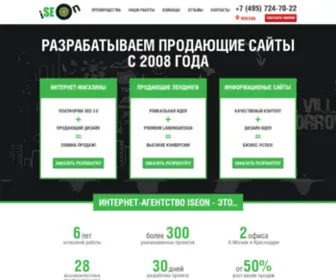 Neo-Brand.ru(Создание интернет) Screenshot