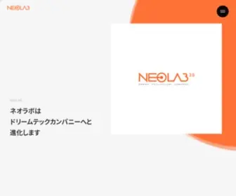 Neo-Lab.co.jp(株式会社ネオラボ) Screenshot