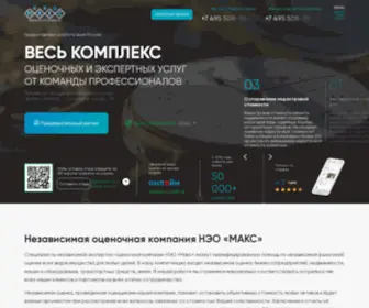 Neo-Maks.ru(НЭО «МАКС») Screenshot