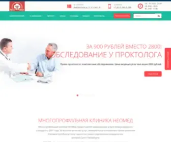 Neo-Med.com(Многопрофильная клиника Нео Мед) Screenshot