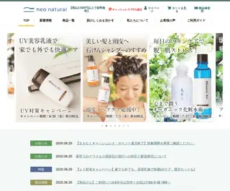 Neo-Natural.com(オーガニック) Screenshot