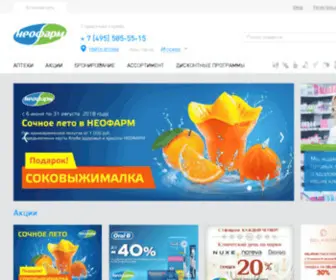 Neo-Pharm.ru(Neo Pharm) Screenshot
