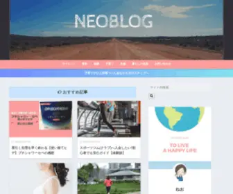 Neo-World.net(40代主婦) Screenshot