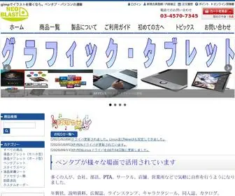 Neoblast.co.jp(ペンタブを購入して、イラストやCADなど) Screenshot