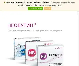 Neobutin.ru(Необутин®) Screenshot