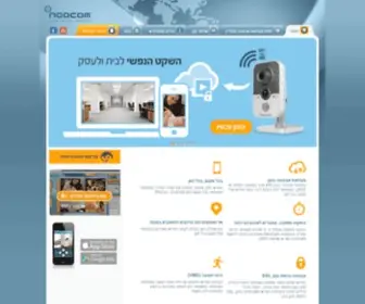 Neocam.co.il(Neocam) Screenshot
