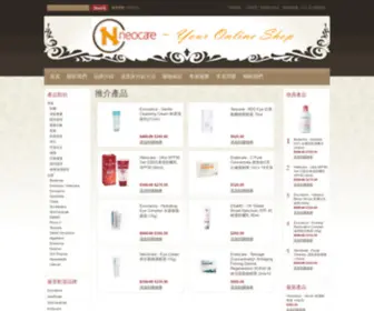 Neocare.com.hk(專營專業美容護膚品牌) Screenshot