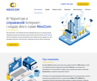 Neocom.net.ua(Neocom) Screenshot