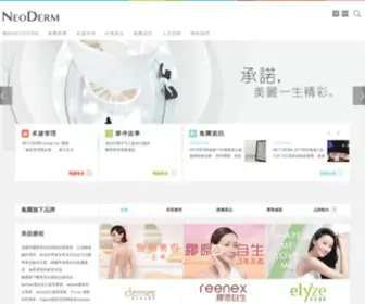 Neoderm.com.hk(醫學美容集團) Screenshot